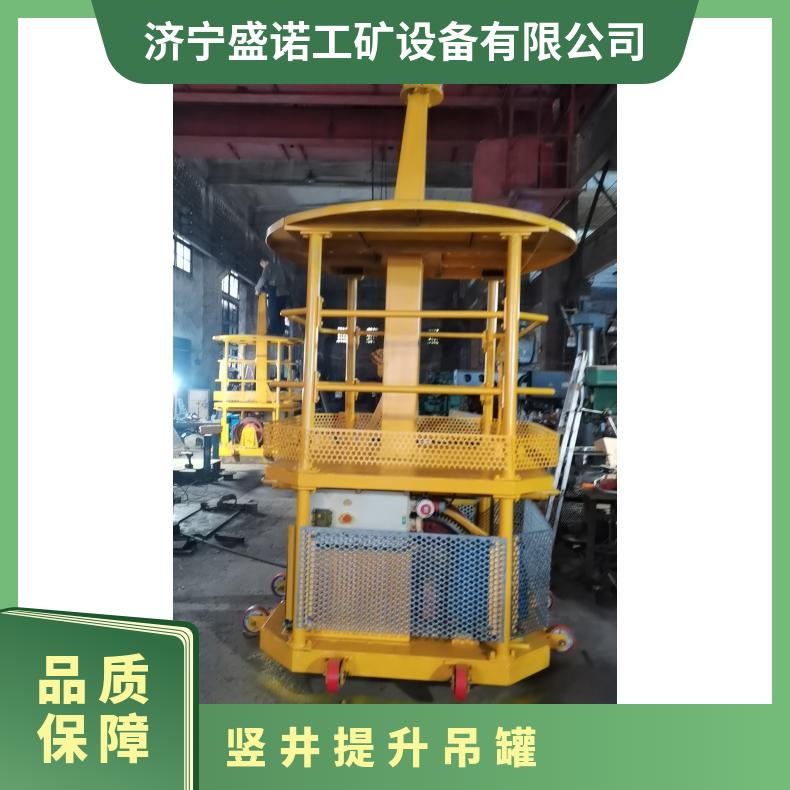 天井吊罐 2米 JYD-3(B)型游动绞车用吊笼 升运输性能稳定