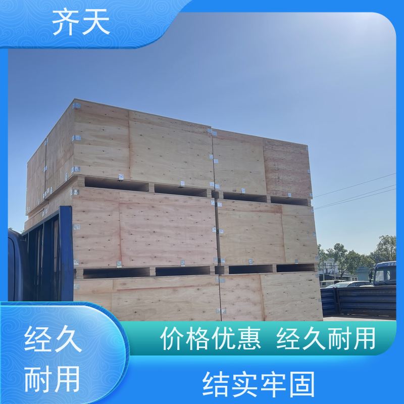 齐天 胶合板木箱 做工精细 厂家批发 樟子松材质
