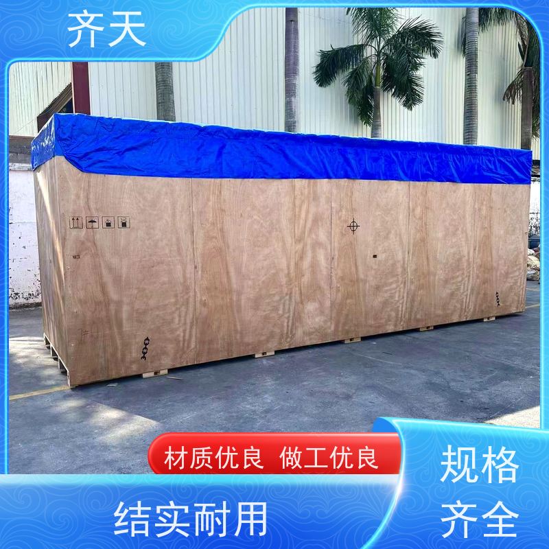 齐天 经久耐磨 可循环使用 樟子松材质 钢带木箱