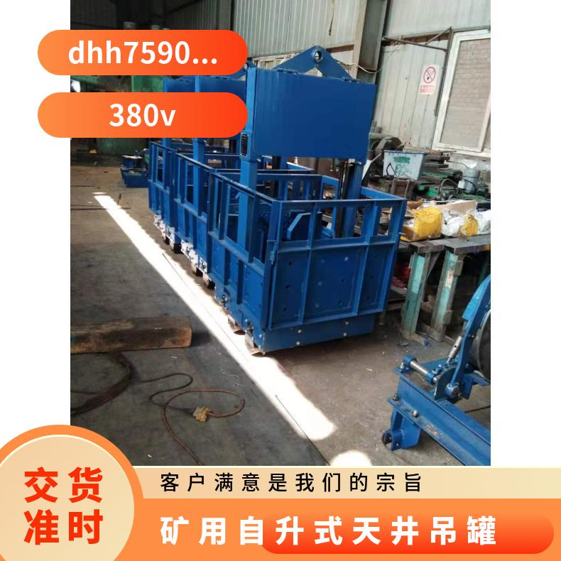 天井斜井提升人员吊罐 吊笼 配JYD-3(B)型游动绞车用 可定做