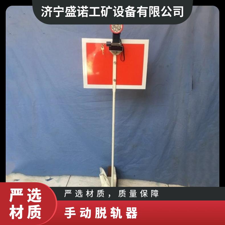 单向双向铁路安全防护设备脱轨器TGQ-2 60kg载重 性能稳定