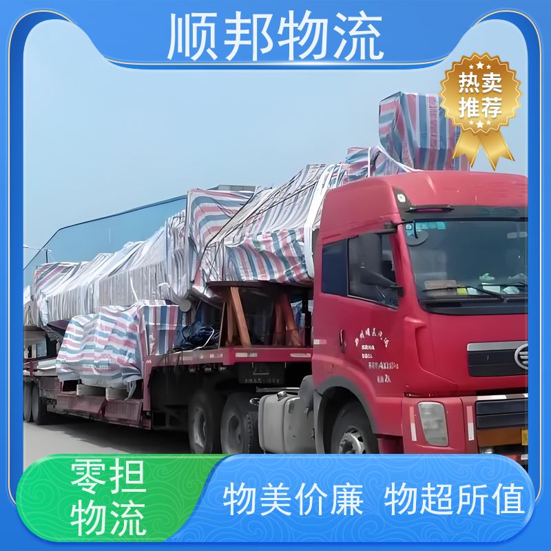 广州到钢材运输 天天发车随叫随到物流公司 绍兴