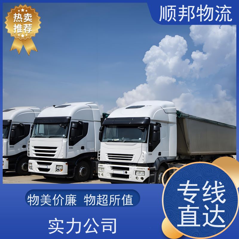 广州到冷链运输 全境快速往返直达整车货运 聊城