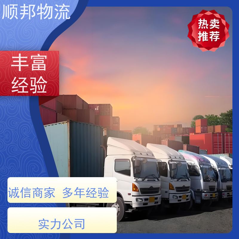 广州到冷链运输 全境快速往返直达物流公司 金昌