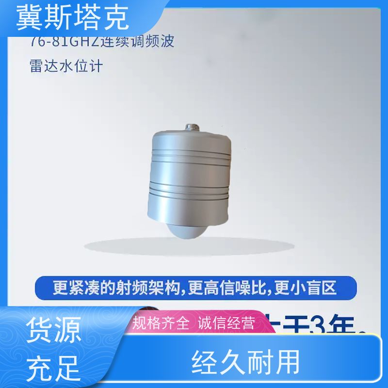 冀斯塔克 80G智能高频 电磁波雷达液位计 低功耗IP68