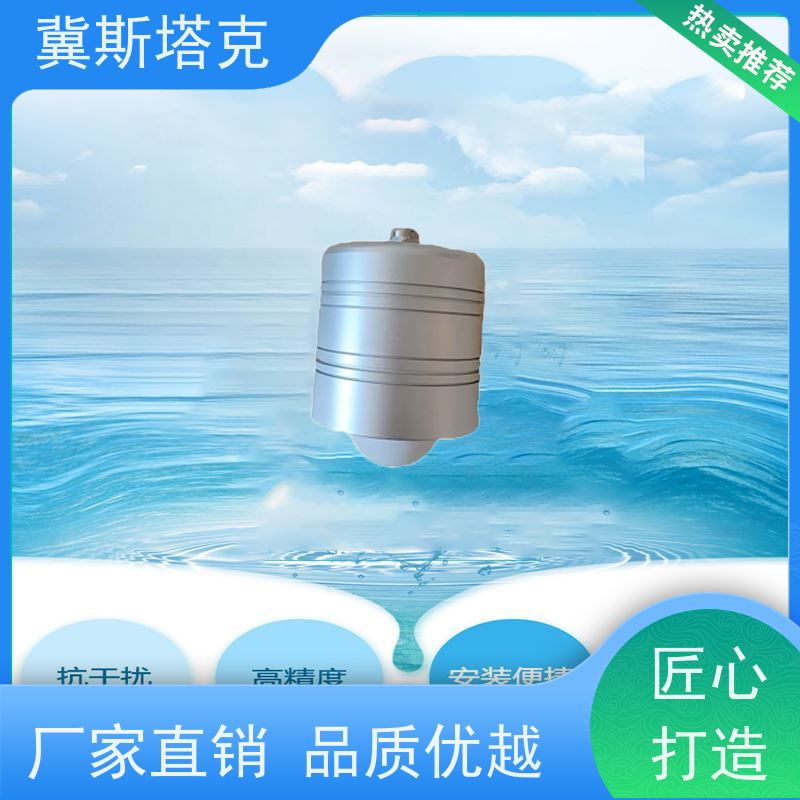 冀斯塔克 水文监测系统 电磁波水利料位计 高度流速流量仪传感器