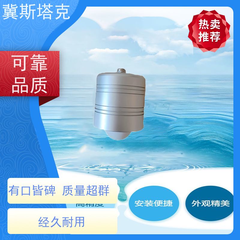 冀斯塔克 雨情监测站液位 电磁波雷达物位计 一体式耐腐蚀
