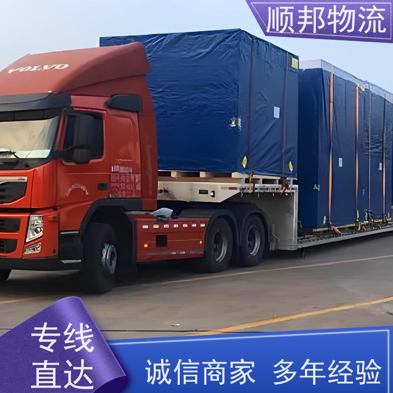 广州到六安冷链运输 随时接单专线打包物流货运 