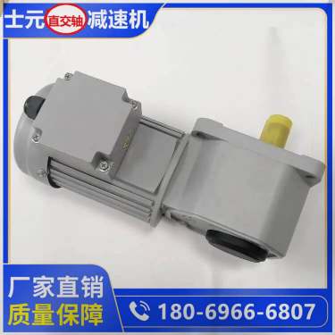 1.5KW减速机SGF45,产品介绍