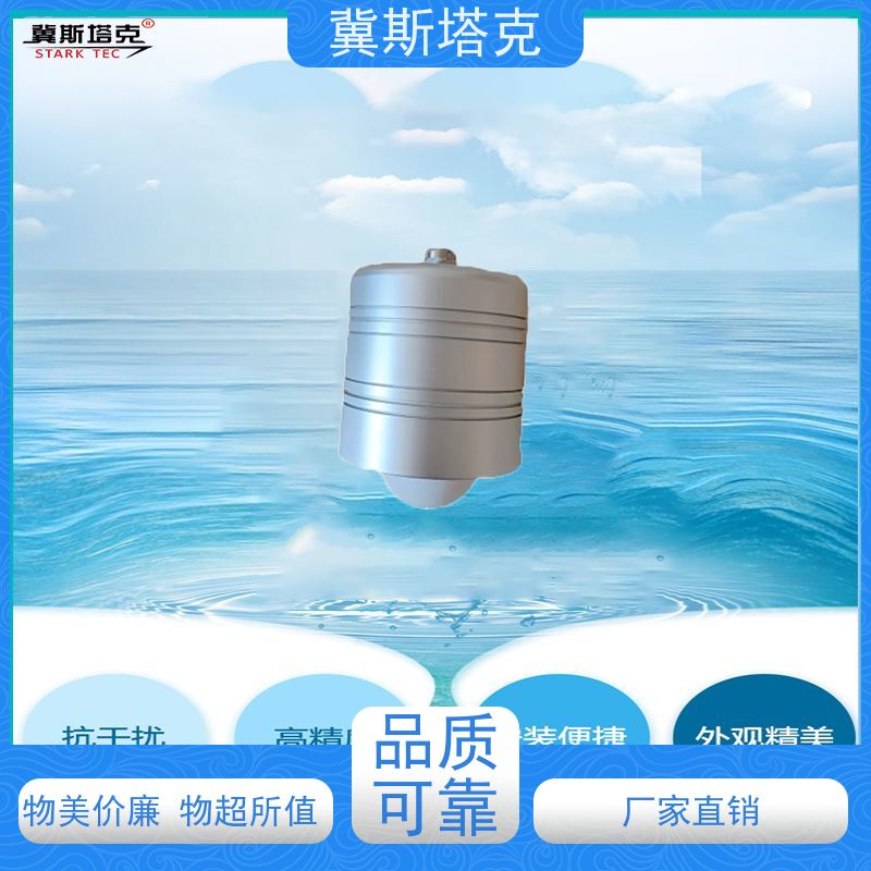 冀斯塔克 水文监测系统 电磁波雷达水位计 一体式耐腐蚀