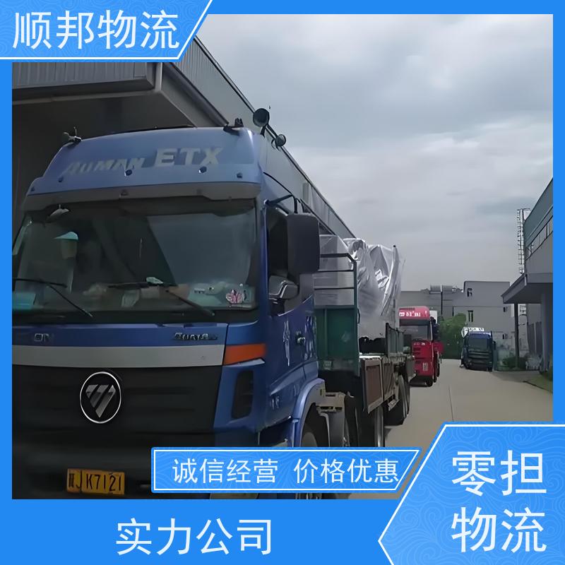 广州到冷链运输 全境快速往返直达物流公司 攀枝花