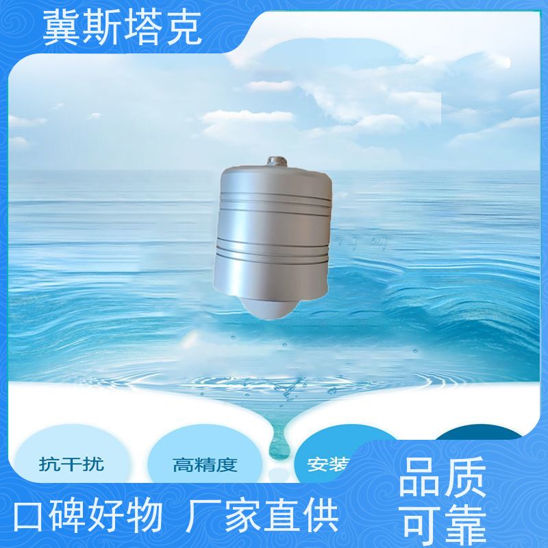 冀斯塔克 80G智能高频 电磁波雷达液位计 高度流速流量仪传感器
