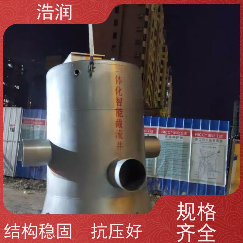 浩润 雨污分流井 耐酸耐腐 雨水提升排水 供货及时