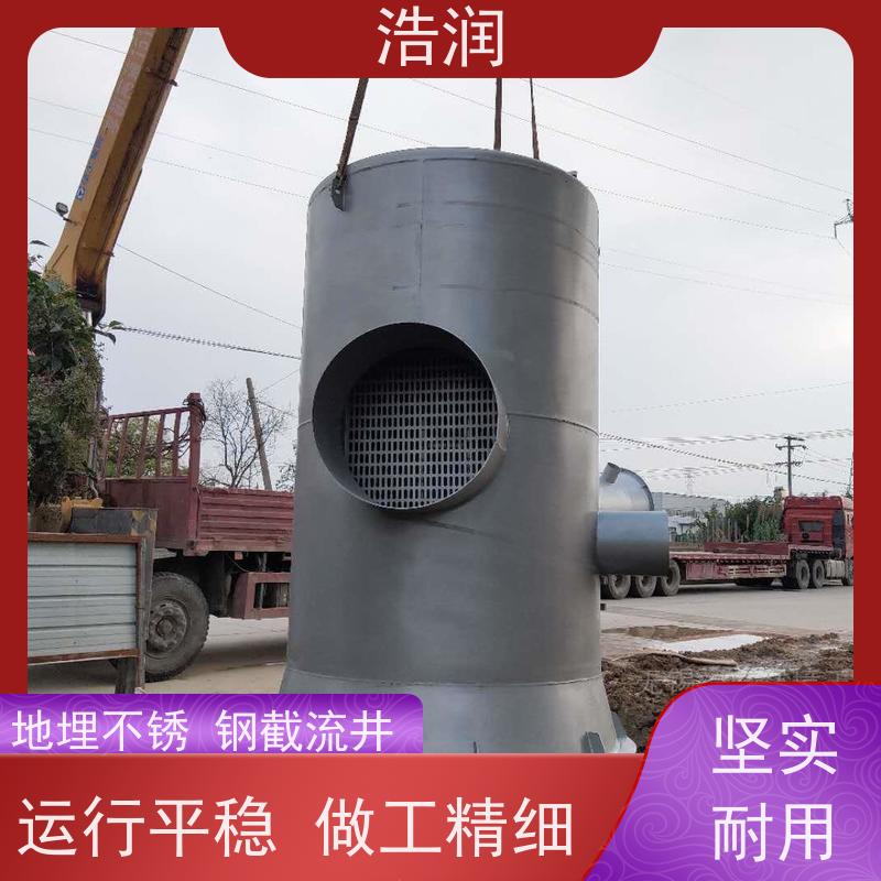 浩润 不锈钢一体化截流井 市政雨污分流 安装方便