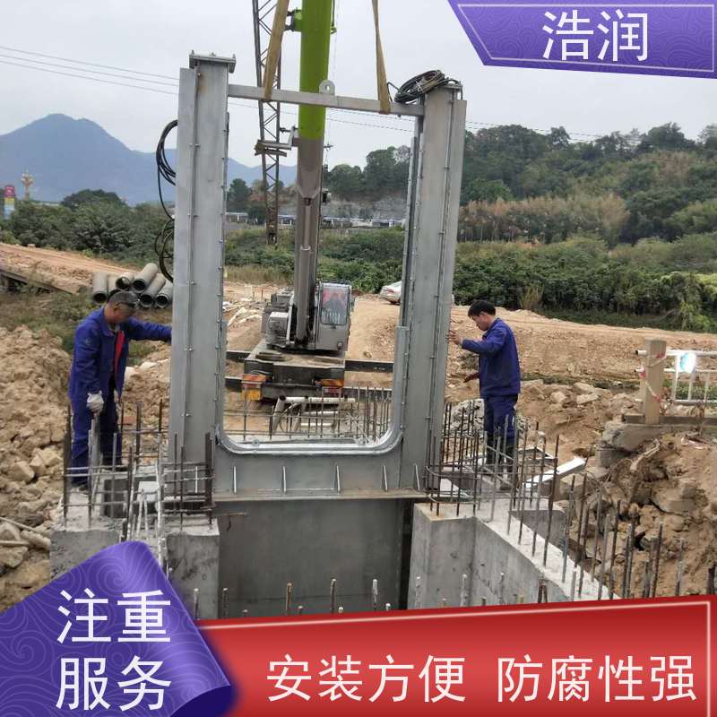 浩润 电液动下开式不锈钢堰门 止水密封性好 性价比高