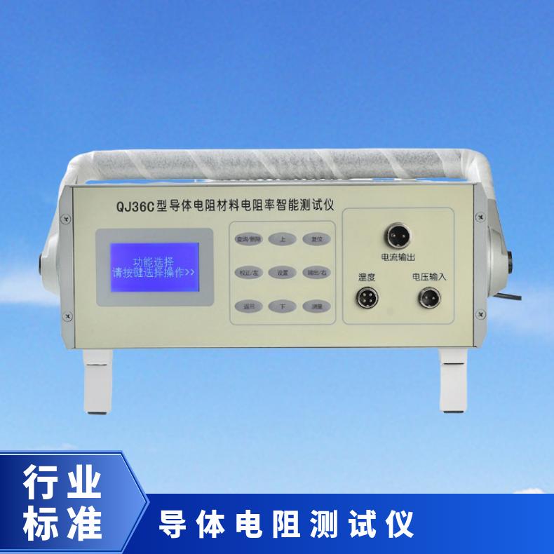 希欧仪器QJ36C导体材料智能电阻率测试仪 可测温换算 万分之五