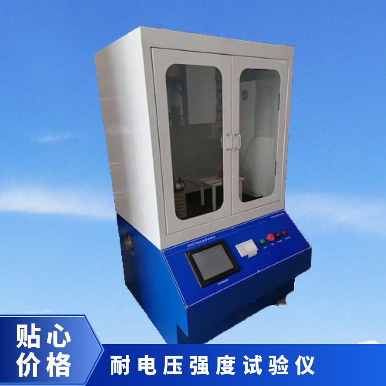 豫希欧XU8617A薄膜耐电压击穿试验仪50KV 精准测量 操作简便