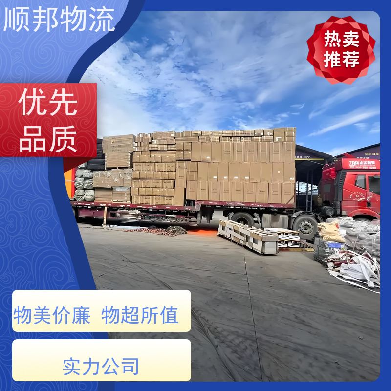 广州到搬家搬厂 全境快速往返直达物流专线 延安