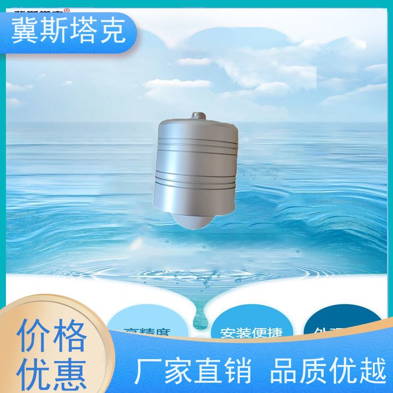 冀斯塔克 80G智能高频 电磁波雷达物位计 高度流速流量仪传感器