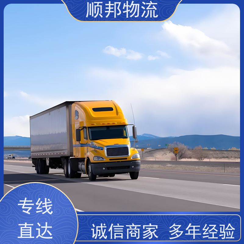 广州到钢材运输 天天发车随叫随到整车货运 台州