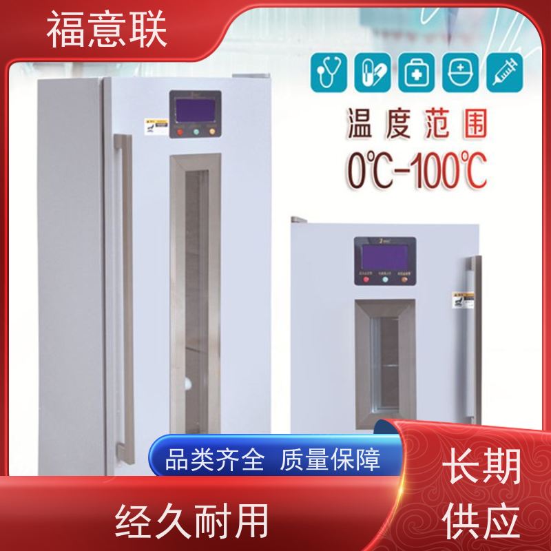北 京福意联 10-30摄氏度 恒温恒湿箱 药厂用 828L
