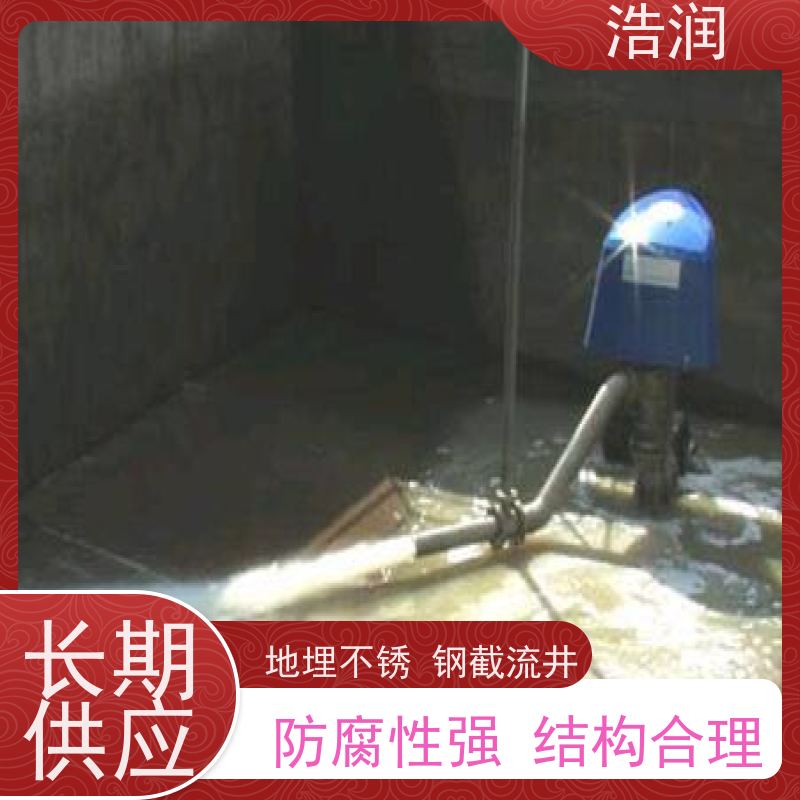浩润 调蓄池智能喷射器 IP68的防护等级 性价比高