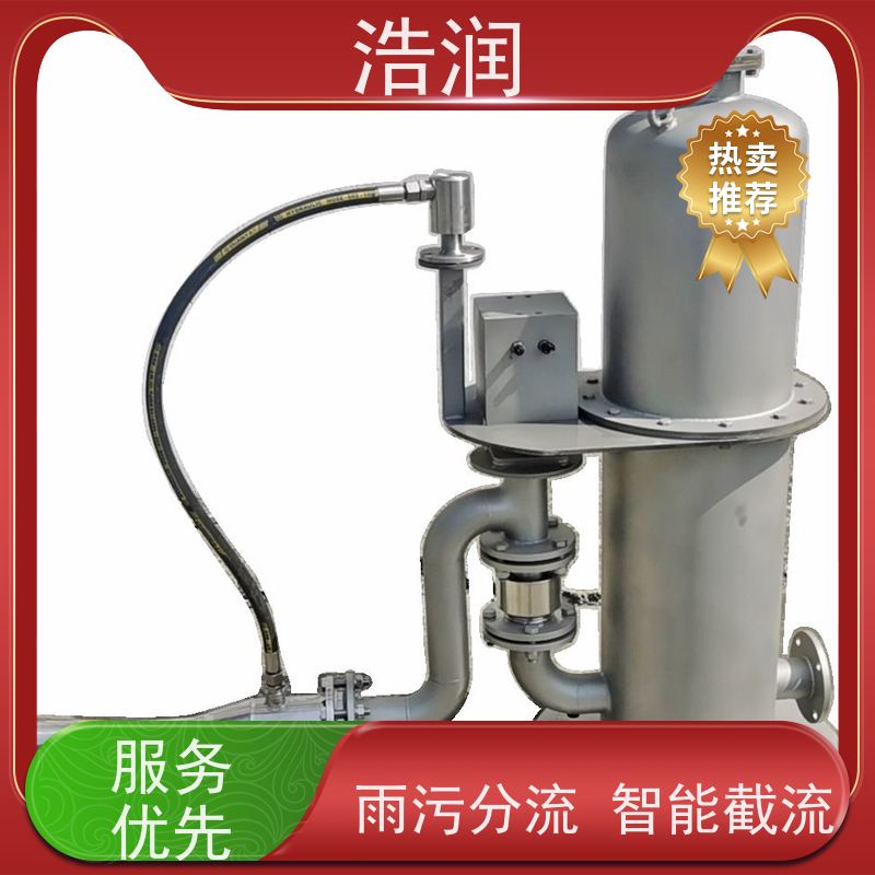 浩润 调蓄池旋转式智能喷射器 冲洗干净程度高 品质可信