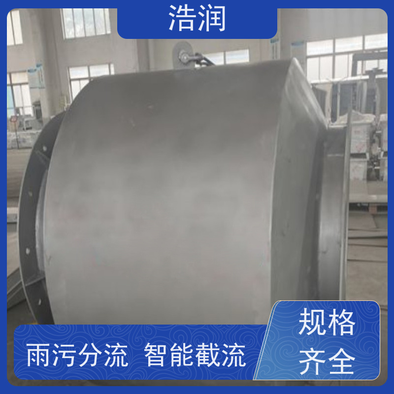 浩润 管中型防倒流装置 雨污分流 智能截流 品质可信