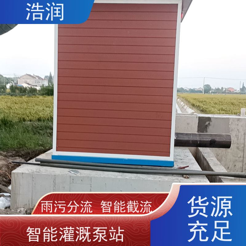 浩润 灌溉一体化泵房 适用于农田 园林 品质可信