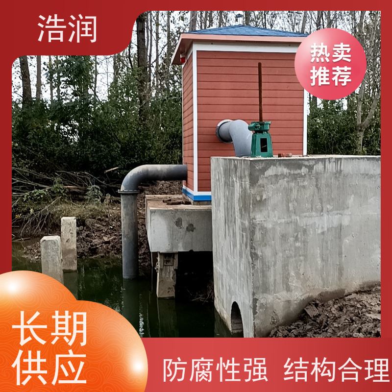 浩润 一体化灌溉泵房 适用于农田 园林 性能稳定