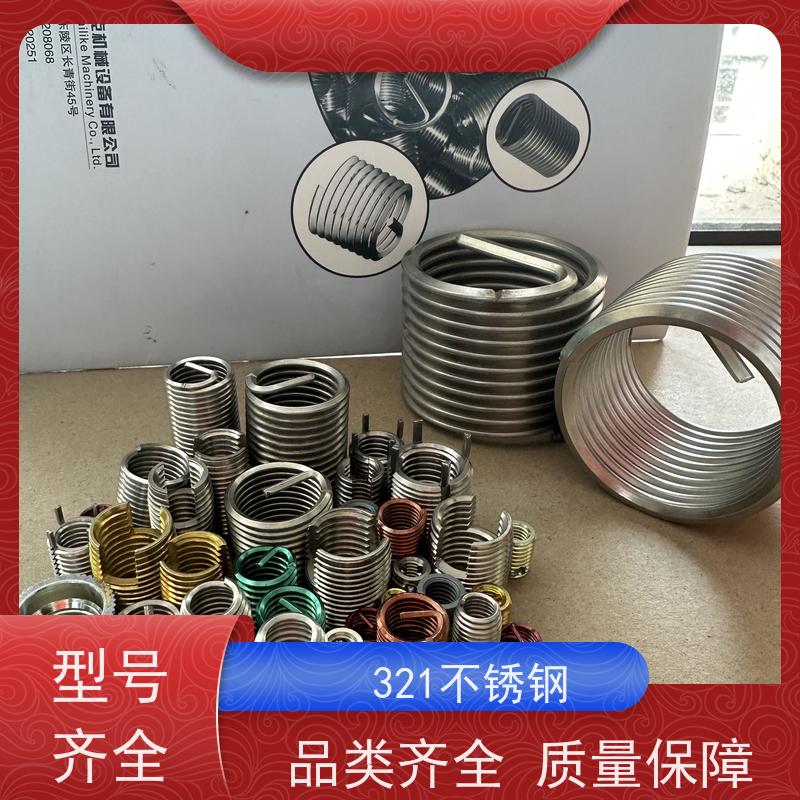 海利克精工制造 性能稳定 材料1Cr18Ni9Ti 钢丝螺套工具丝锥