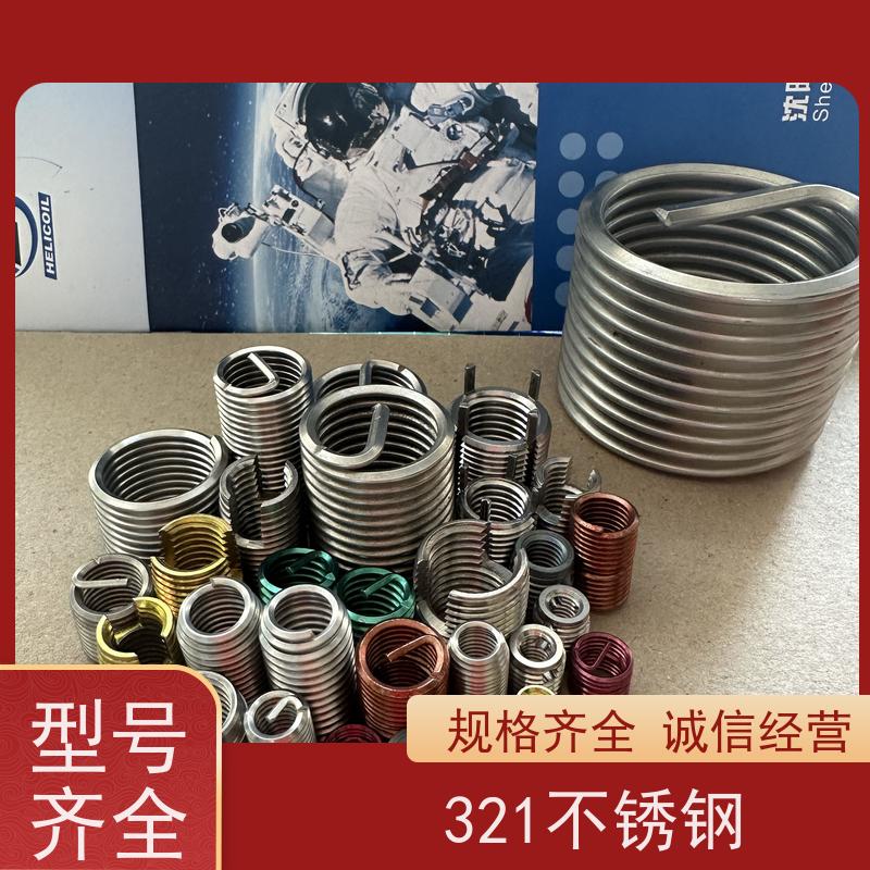 海利克工業 螺纹维修 M2.5M3 GBT24425.4锁紧型盲孔钢丝螺套