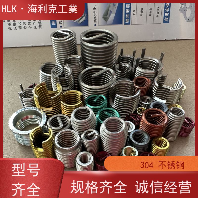 海利克精密工業 通孔盲孔型螺纹护套 螺纹维修 M2.5M3