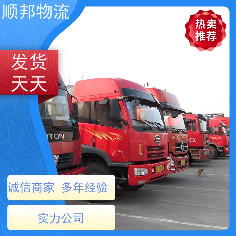 广州到大件运输 24小时接单服务物流专线 黄山