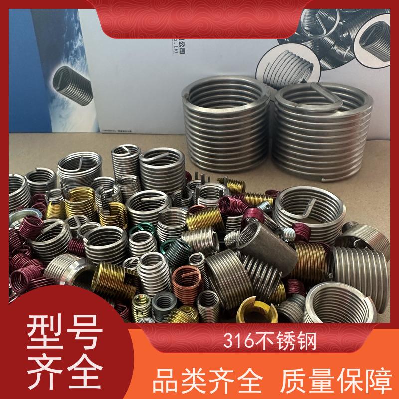 海利克精密工業 GJB5109技术标准钢丝螺套 高精度 磷青铜