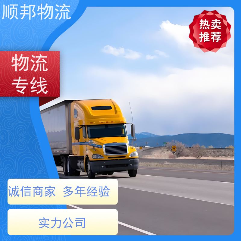 广州到轿车托运 可以免费上门取货零担运输 信阳