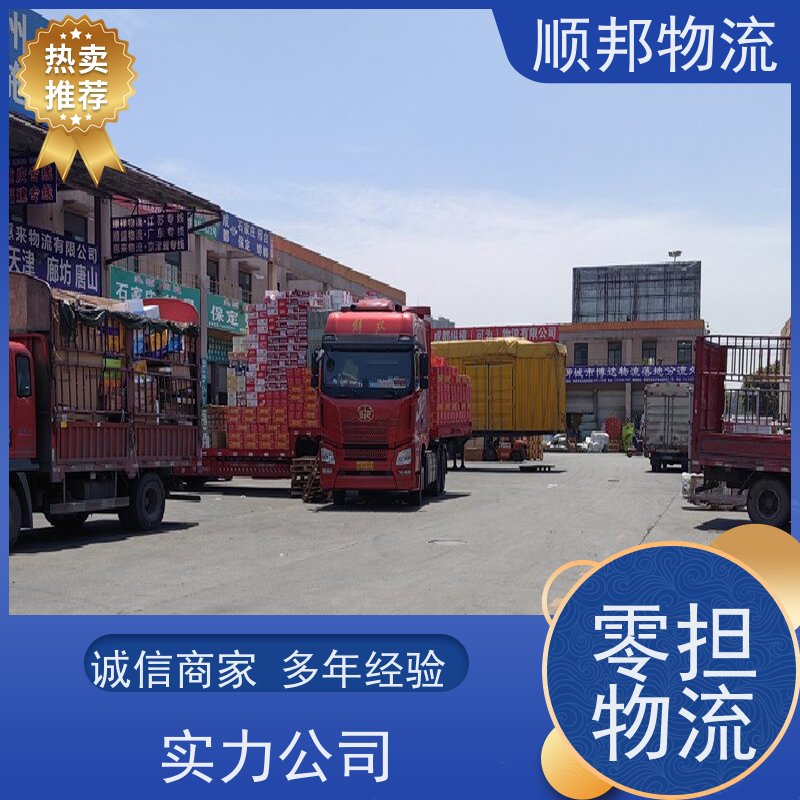 广州到轿车托运 可以免费上门取货物流货运 聊城