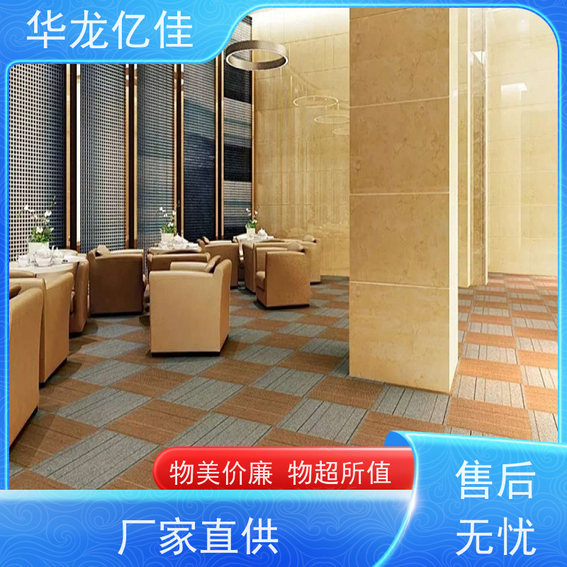 山 东 尼龙地毯 花色齐全 多年行业经验 品质优良 服务周到