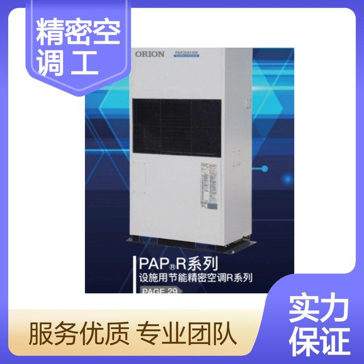 日本进口恒温型工业空调 ORION好利旺 恒温恒湿空调机 PAP风冷型