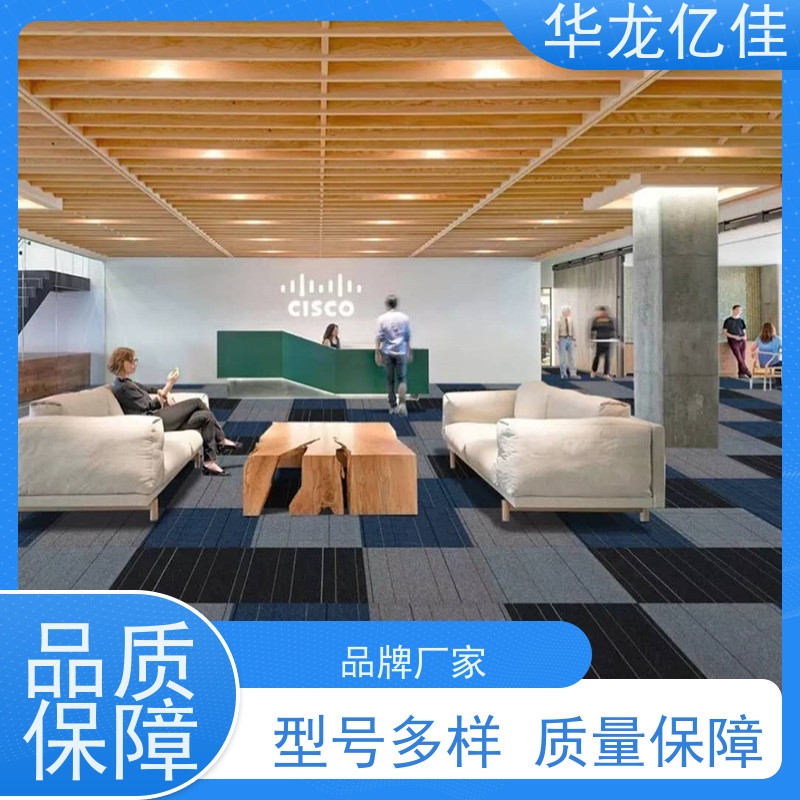 山 东 办公地毯 花色齐全 按需定制 服务质量高 售后保证