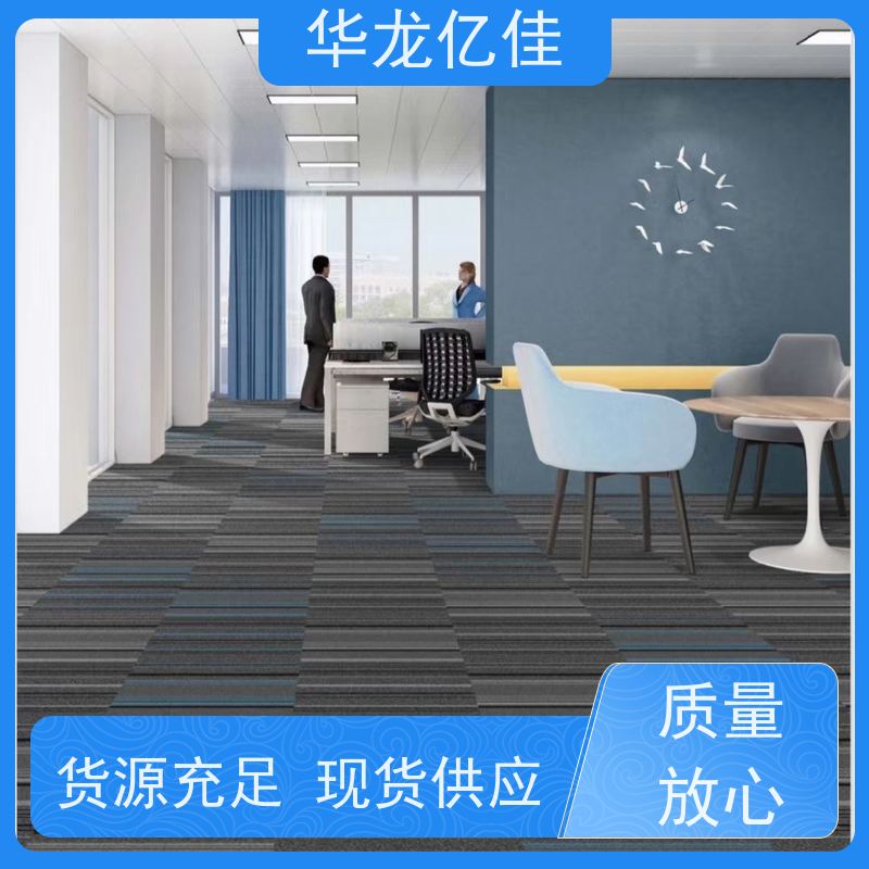 北 京 尼龙地毯 花色齐全 办公室可用 pvc材质 支持裁剪