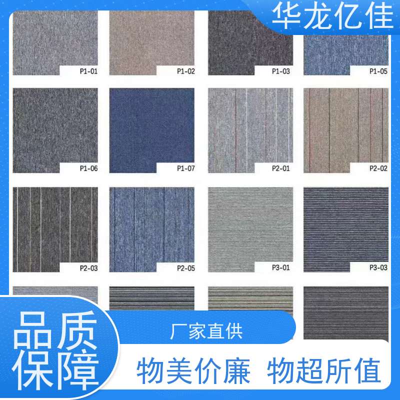 北 京 地毯 办公室拼接 整卷满铺 靠谱 快速发货 周到服务