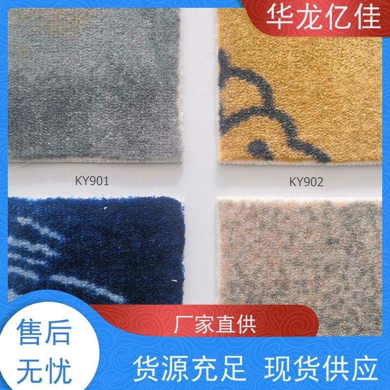 河 北 条纹地毯 多年行业经验 品质优良 服务周到