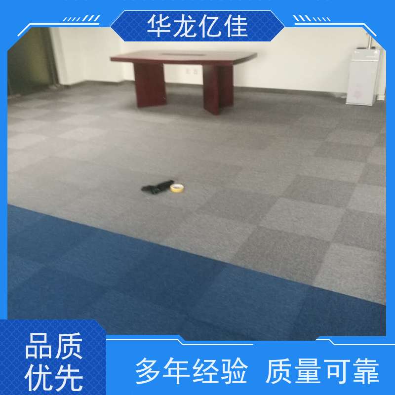 河 北 展会地毯 花色齐全 办公室可用 pvc材质 支持裁剪