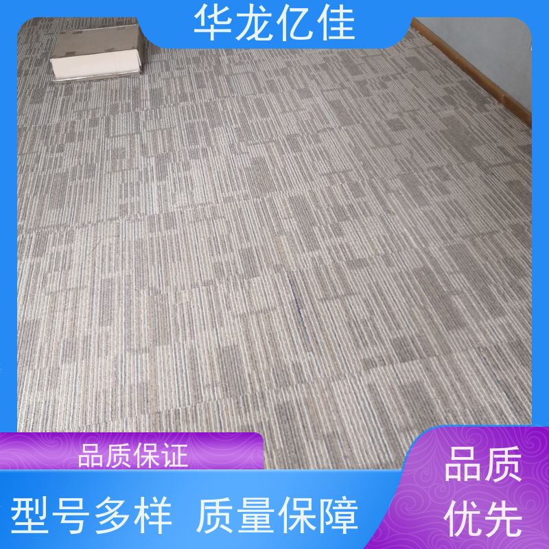 山 东 展览地毯 办公室拼接 整卷满铺 靠谱 快速发货 周到服务