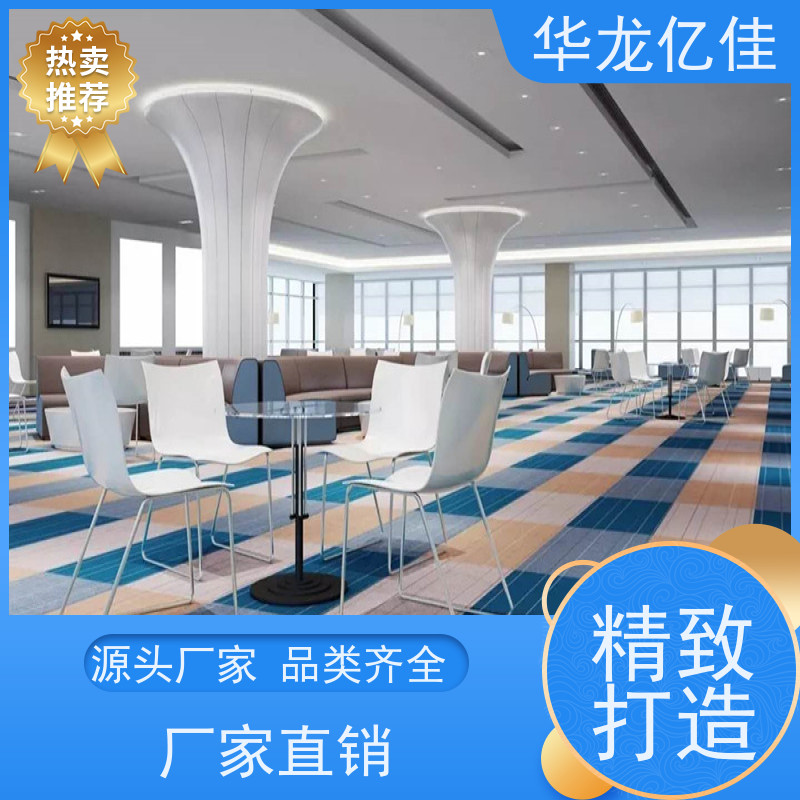 华龙亿佳 方块地毯 花色齐全 办公室可用 pvc材质 支持裁剪