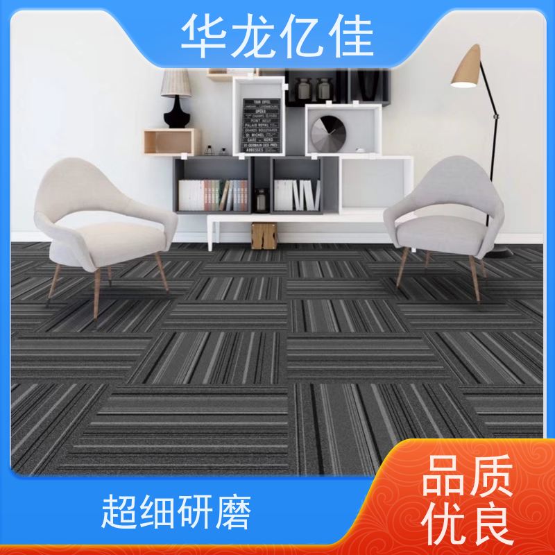 北 京 尼龙地毯 花色齐全 多年行业经验 品质优良 服务周到