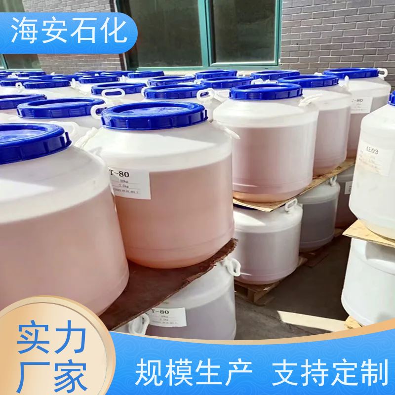 异构醇醚E-1300E-1360\E-1380 优级品表面活性剂 库存充足 免费拿样