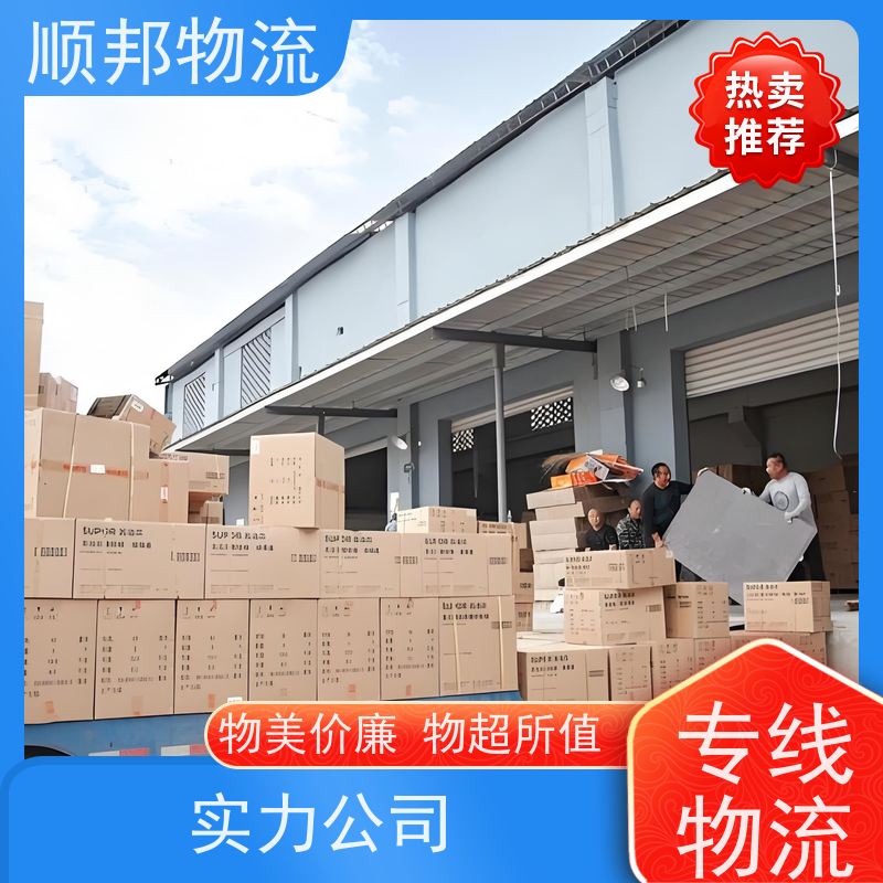 广州到大件运输 24小时接单服务物流公司 六盘水