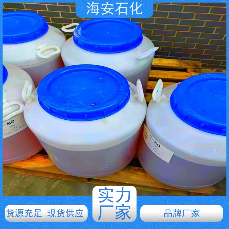 oleth乳化剂OV-20\OV-24 优级品表面活性剂 质量稳定 品类齐全 